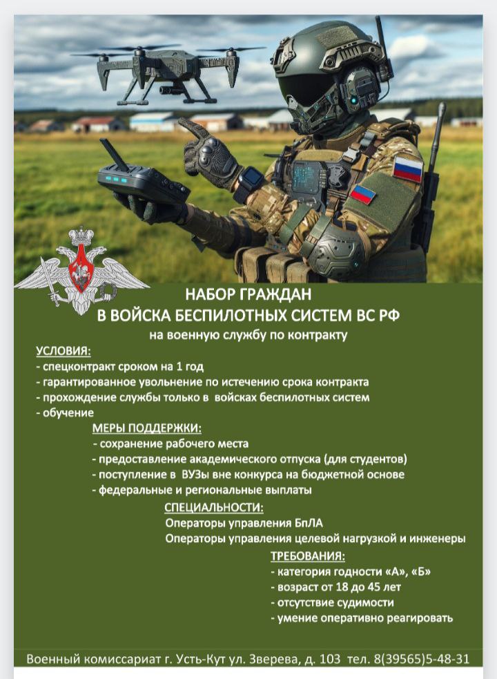 Набор граждан